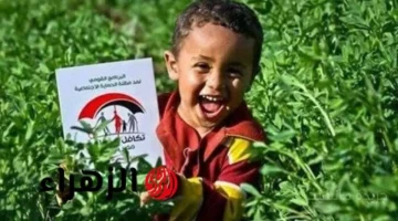 بالرقم القومي.. رابط الاستعلام عن أسماء المقبولين الجدد في تكافل وكرامة 2025 1